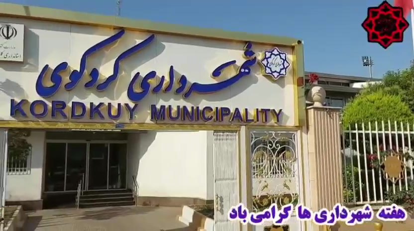 با شهروندان