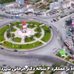 با شهروندان